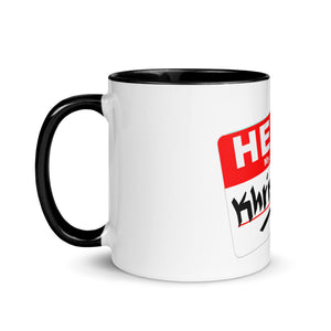 Personalized -Mug with Color Inside