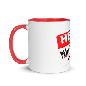 Personalized -Mug with Color Inside